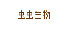 廣東蟲(chóng)蟲(chóng)生物科技有限公司